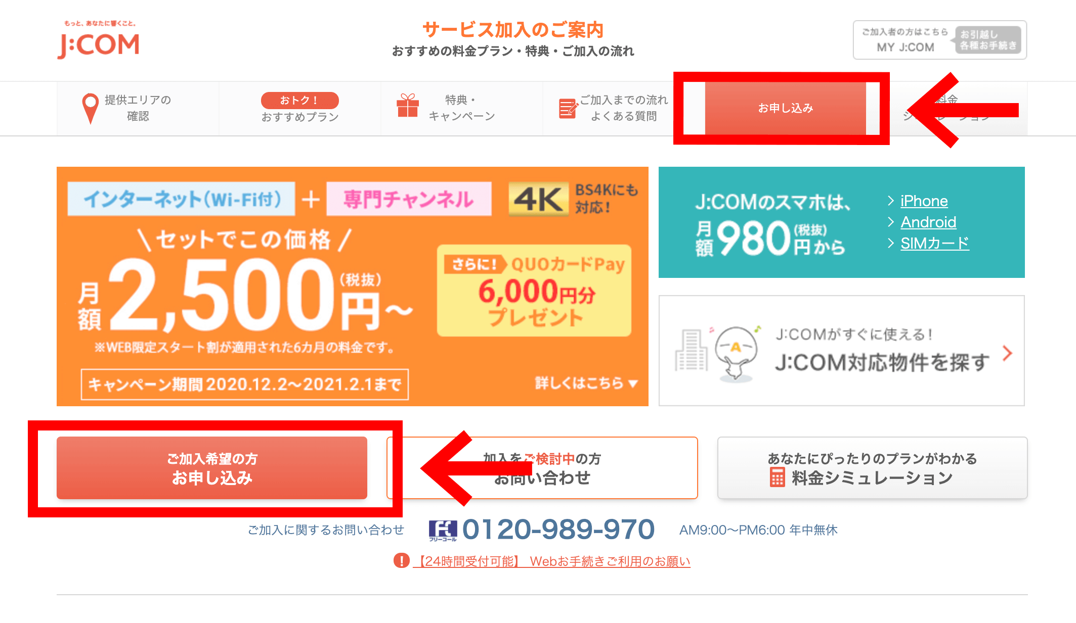 J Comでプロ野球中継を見るなら スタンダードコース がおすすめ ネットや電話もまとめてもお得 グラスタ