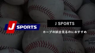 7月24日 25日 侍ジャパン強化試合の試合中継を見る方法 無料でも見れる 地上波放送はある グラスタ