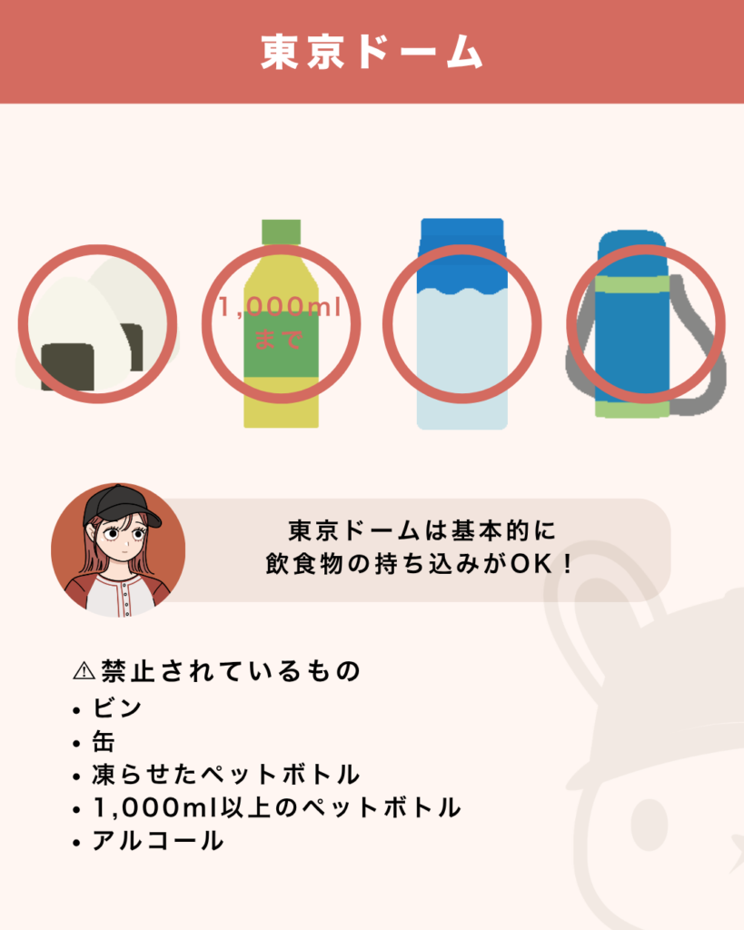 ペットボトル野球 ルール