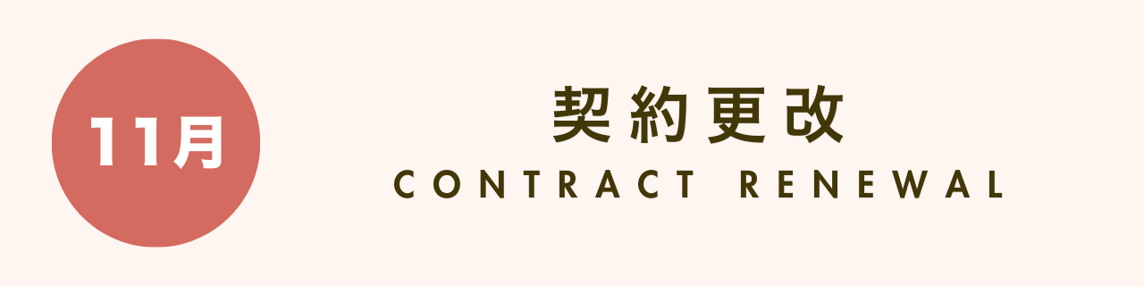 プロ野球の1年間【グラスタ】