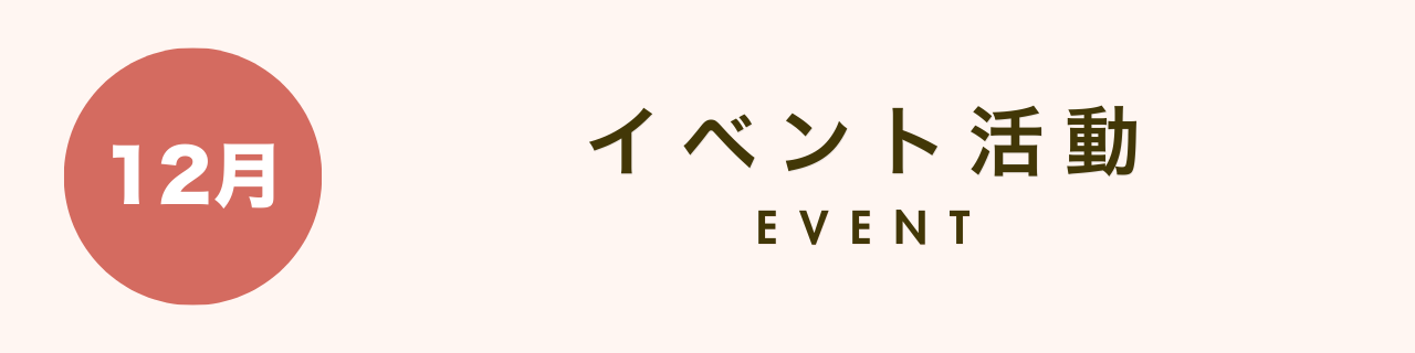 プロ野球の1年間【グラスタ】